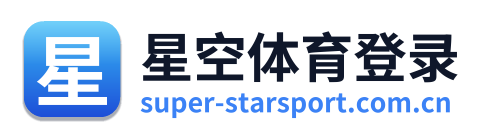 星空体育登录